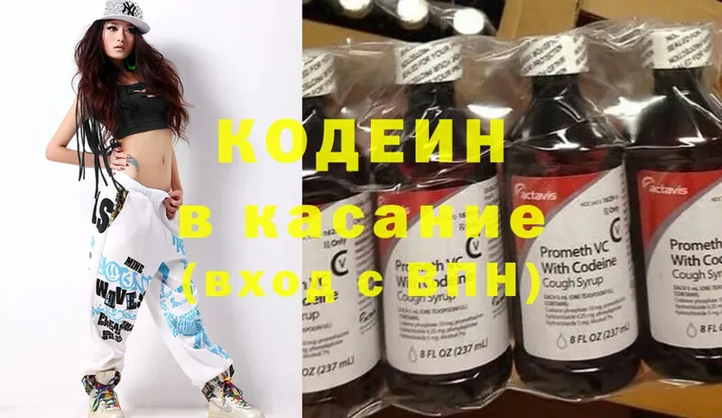 shop наркотические препараты  как найти закладки  Кировград  Codein напиток Lean (лин) 